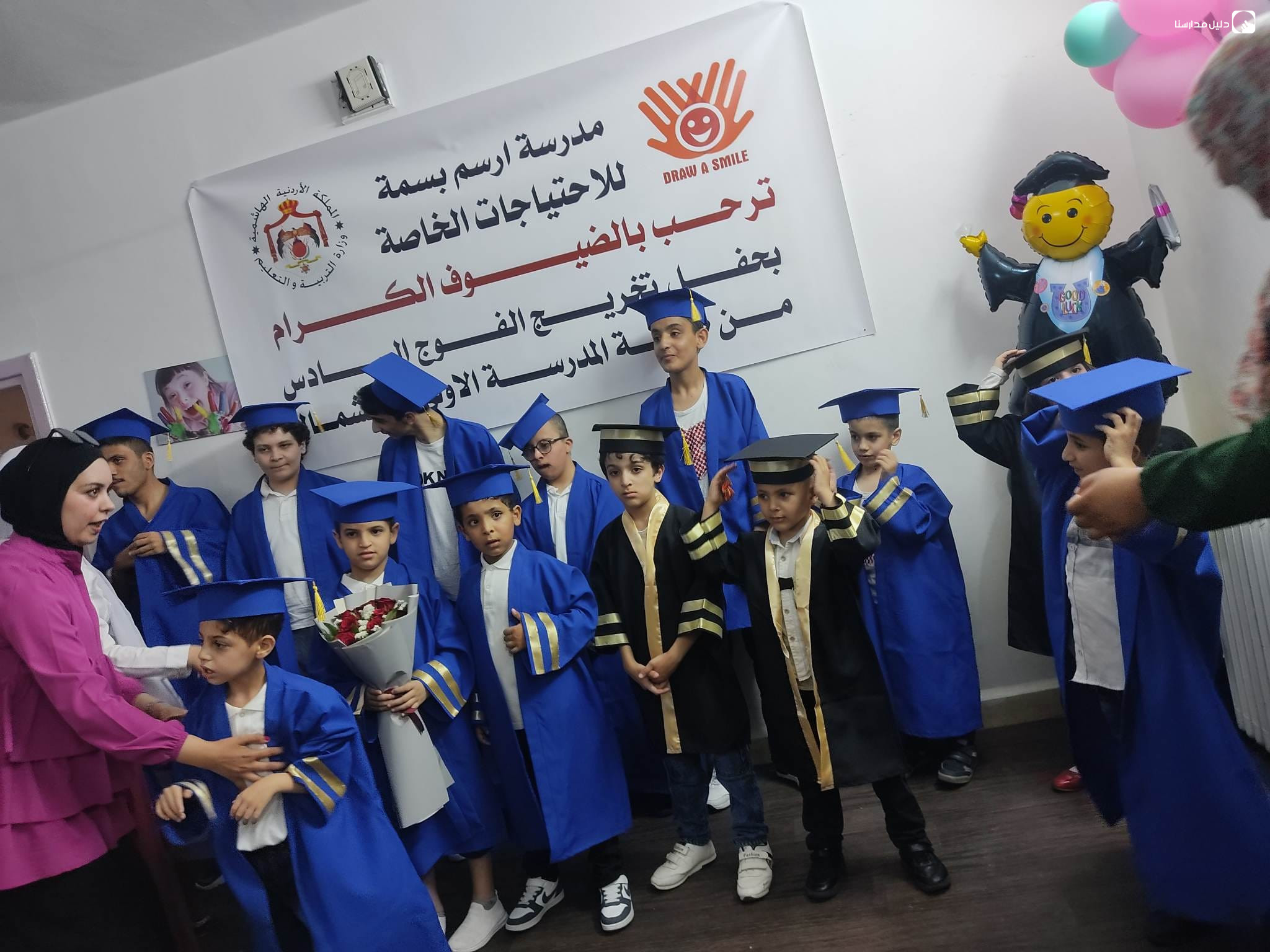مدرسة أرسم بسمة للإحتياجات الخاصة slide 2