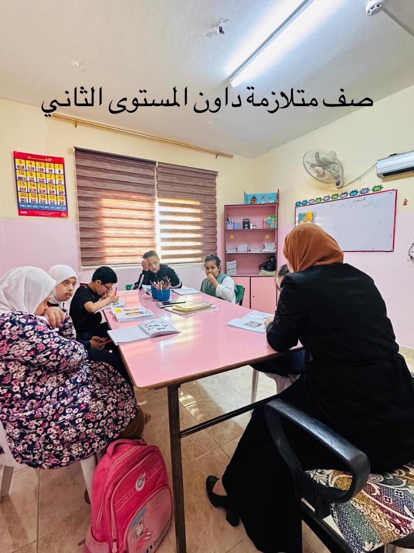 مركز بسمة للتريية الختصة slide 3