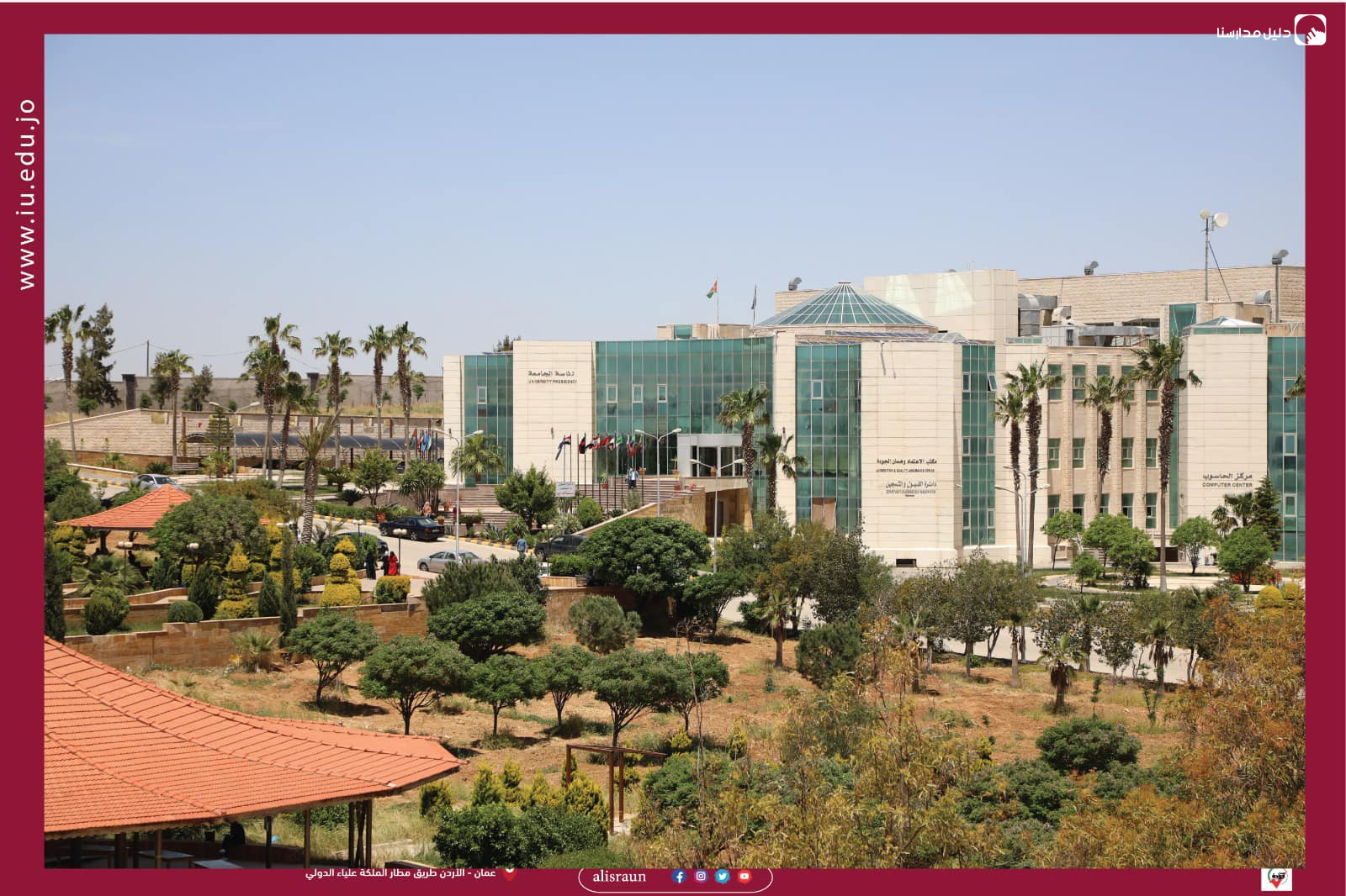 جامعة الاسراء slide 9