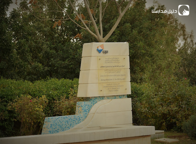 الجامعة الألمانية الأردنية slide 2