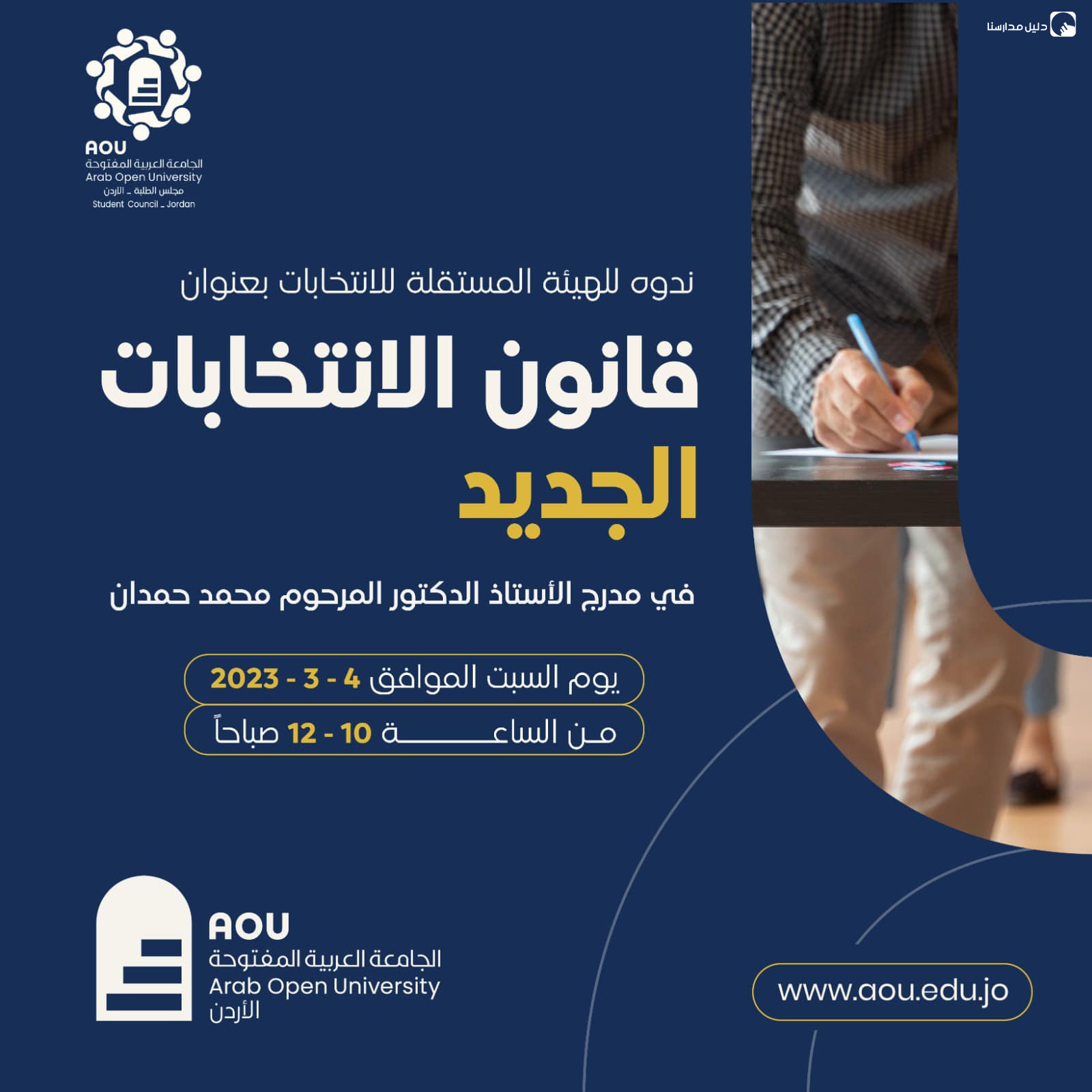 الجامعة العربية المفتوحة slide 6