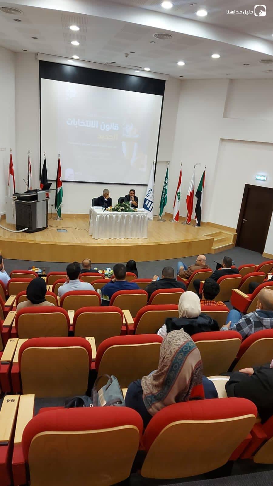 الجامعة العربية المفتوحة slide 8