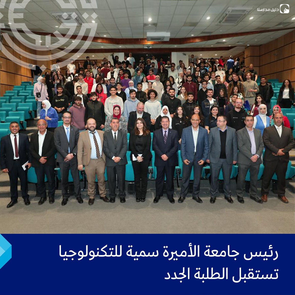 جامعة الاميرة سمية للتكنولوجيا slide 8
