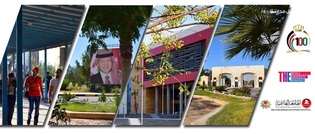 الجامعة الهاشمية slide 2