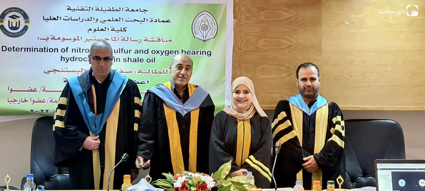 جامعة الطفيلة التقنية slide 4