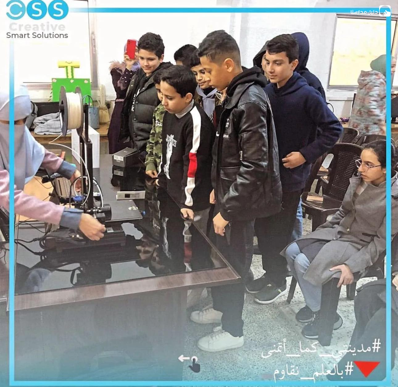 مدارس صلاح الدين الايوبي slide 9